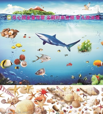 海洋世界