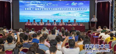 21世纪中心应邀参加全国第11届海洋生物技术与创新药物学术会议暨海洋生化年会