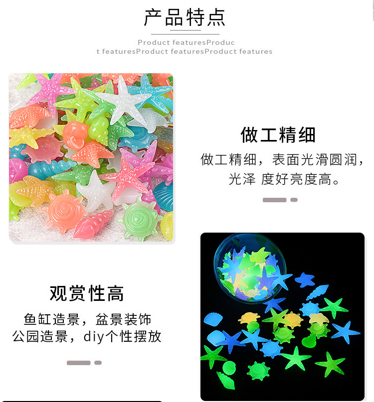 荧光海洋石水族鱼缸造景发光石子 3号生物贝壳海螺夜光石工厂批发